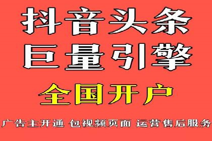 信息流广告运营案例分析：抖音广告